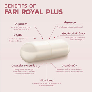 ภาพขนาดย่อของภาพหน้าปกสินค้าวิตามิน FARI Royal Plus-จำนวน 2กล่อง จากร้าน fari.collagen บน Shopee ภาพที่ 3