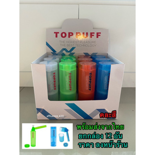 [ส่งจากไทย]top puffV.2 (ยกกล่อง)คละสี บ้องฝาขวด ราคาลงหน้าร้าน