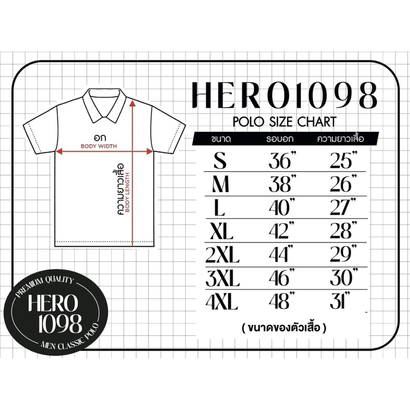 ภาพสินค้า2 ตัว 500 ใหม่ (S-2XL) เสื้อโปโล Hero1098 รุ่น กระเป๋าผ้า ️FEBSHOP จากร้าน polo_cafe บน Shopee ภาพที่ 6