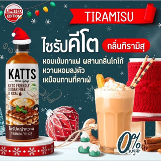 katts ทิรามิสุ น้ำหญ้าหวานคีโต น้ำหญ้าหวาน น้ำหญ้าหวานแทนน้ำตาล 500 ml. สารให้ความหวานแทนน้ำตาล ไซรัปหญ้าหวาน 500 ml.