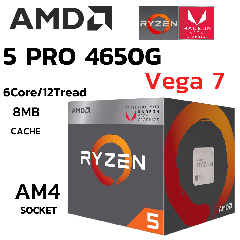 CPU (ซีพียู) AMD AM4 RํYZEN PRO 4650G 6Core/12Tread Turbo 