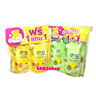 DMP Organic pH5.5 ดีเอ็มพี สบู่เหลวออร์แกนิค ชนิดเติม Refill 350ml. แพ็คคู่
