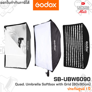 Godox SB-UBW 60x90cm Quadrangular Umrella Softbox with Grid 60x90cm ร่มซอฟบ็อกซ์