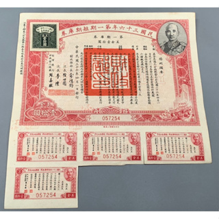 พันธบัตรจีนยุคเก่าแบบระยะสั้น 10Dollars ปี1947