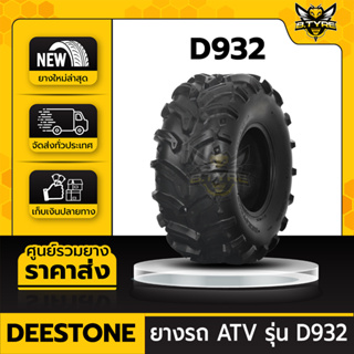 ยางรถเอทีวี(ATV) ยี่ห้อ DEESTONE ขนาด 25x12.00-10 6PR รุ่น D932