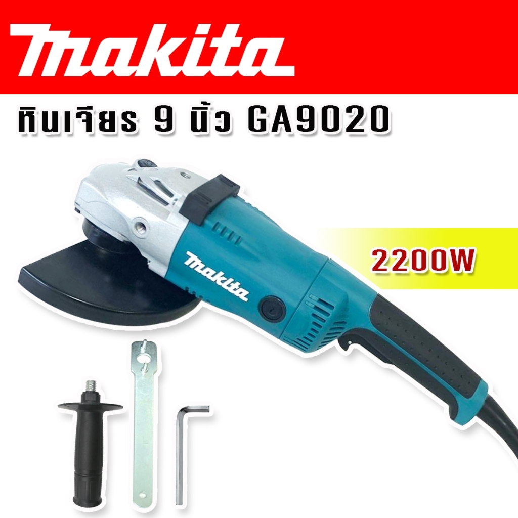 makita-หินเจียร-ขนาด-9-นิ้ว-2200w-รุ่น-ga9020-230mm