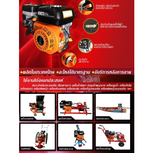 เครื่องยนต์-เครื่องยนต์เบนซิน-เอนกประสงค์-hinota-6-5-แรงม้า-รุ่น-ea65z-เครื่องยนต์เอนกประสงค์-เครื่องยนต์เบนซิล