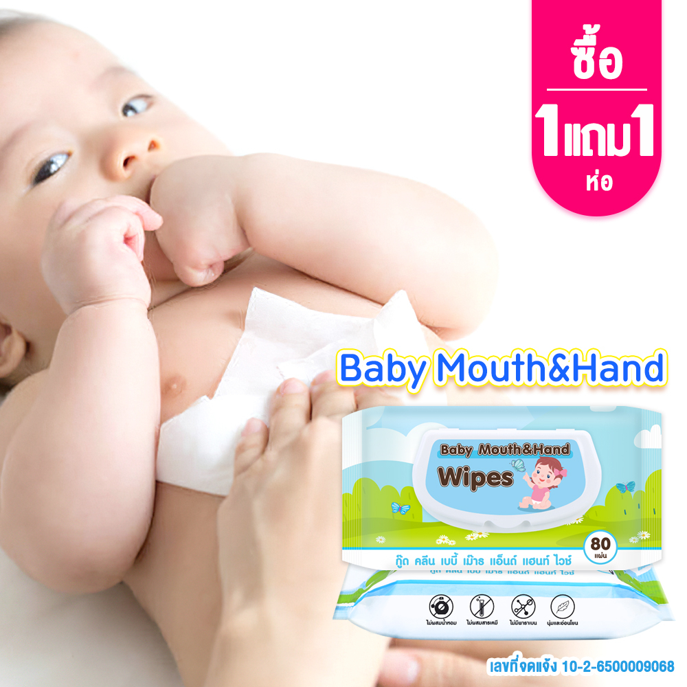 ซื้อ-1-แถม-1-good-clean-baby-wipes-ผ้าเช็ดทำความสะอาดสำหรับเด็ก-ทิชชู่เปียก-80-แผ่น-ห่อ