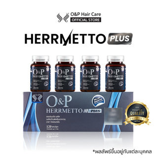 ภาพขนาดย่อของสินค้าHERRMETTO PLUS เฮอร์เมตโต พลัส อาหารเสริมผมร่วงผู้ชาย ลดปัญหาผมร่วง ผมบาง บรรจุ 120 เม็ด