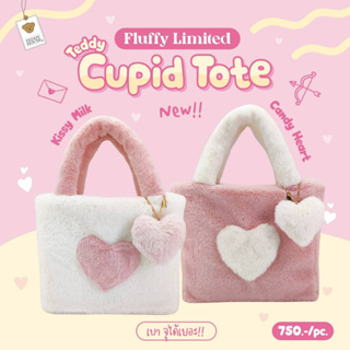 ภาพหน้าปกสินค้าTEDDY HOUSE : Fluffy Limited Teddy Cupid Tote  กระเป๋าสะพายข้างคล้องไหล่ กระเป๋าผ้าขนนุ่มนิ่ม กระเป๋าเฟชั่น ที่เกี่ยวข้อง