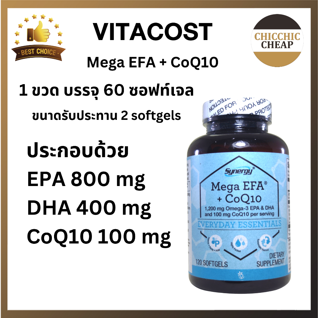 สุดคุ้ม-vitacost-mega-efa-coq10-โอเมก้า-3-epa-dha-โคเอ็มไซม์-คิว10-น้ำมันปลา-บำรุงสมอง-ช่วยเรื่องความจำ