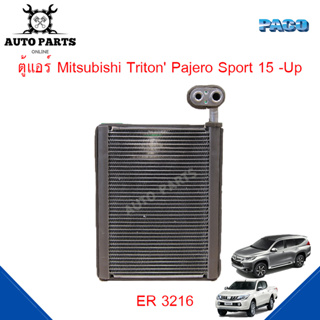 คอยเย็น (ตู้แอร์) Mitsubishi Pajaro Sport Y.2015 -Up ER-3216