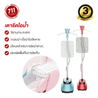 GHlGO เครื่องรีดไอน้ำถนอมผ้า เตารีดไอน้ำ เครื่องรีดไอน้ำแบบยืน iron steamer เตารีดไอน้ำแบบยืน เตารีด