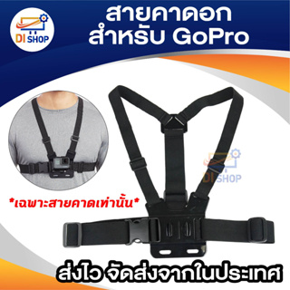 Gopro accessories Adjustable Elastic Body Harness Chest Strap Mount Band Belt for Go Pro Hero 4 3+ SJCAM action Camera