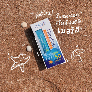 Meris ครีมกันแดดเมอริสอัลตร้าไฟล์ SPF 50 PA+++ เนื้อครีมไม่เหนียวเหนอะหนะ ซึมซาบเข้าสู่ผิวได้อย่างรวดเร็ว ขนาด(20กรัม)