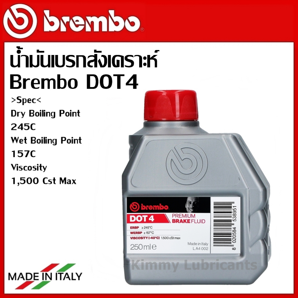 น้ำมันเบรค-brembo-dot-4-ขนาด-250ml