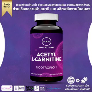 ภาพหน้าปกสินค้าตัวช่วยเรื่องความจำ MRM, Nutrition, Acetyl L-Carnitine, 60 Vegan Capsules (No.493) ที่เกี่ยวข้อง