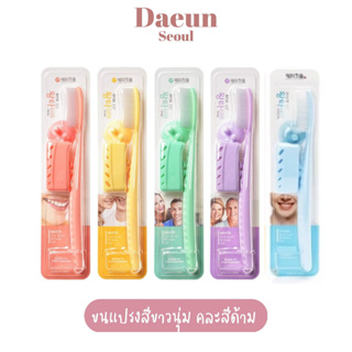 [คละสีด้าม,ขนแปรง] แปรงสีฟัน Denticon-Wangta White Dual &amp; Black Charcoal Toothbrush