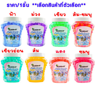 น้ำหอม เจลปรับอากาศ KLEEN-IT เจลน้ำหอม เม็ดเจลปรับอากาศ เม็ดน้ำหอม เม็ดเจล ดับกลิ่น เจลคริสตัล เจลหอม