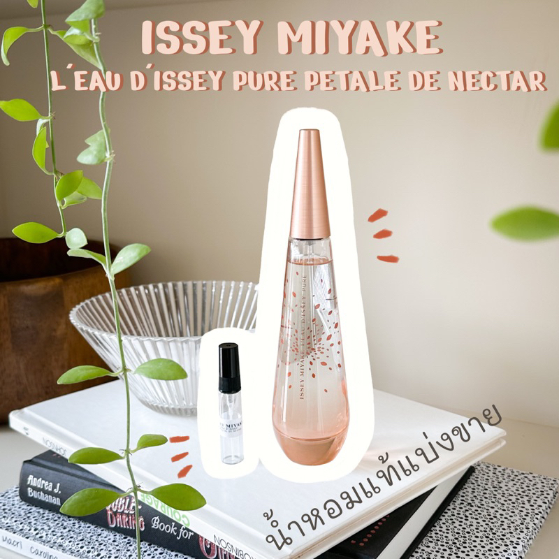 พร้อมส่ง-แท้-100-issey-miyake-leau-dissey-pure-petale-de-nectar-น้ำหอมแท้แบ่งขาย-น้ำหอม-แบ่งขาย-น้ำหอมแบ่งขาย