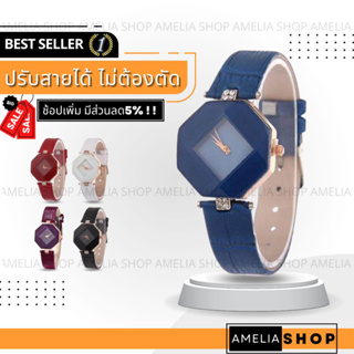 สินค้า AMELIA AW166 นาฬิกาข้อมือผู้หญิง นาฬิกา วินเทจ นาฬิกาผู้ชาย นาฬิกาข้อมือ นาฬิกาแฟชั่น Watch นาฬิกาสายหนัง พร้อมส่ง