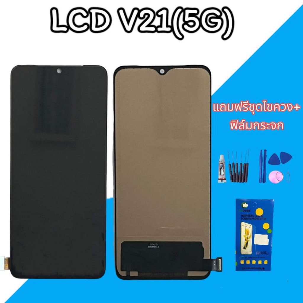 หน้าจอ-v21-5g-lcd-v21-5g-งานtft-หน้าจอ-ทัช-หน้าจอมือถือ-v21-5g-หน้าจอโทรศัพท์มือถือ-แถมฟิล์มกระจก-ชุดไขควง