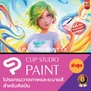 ภาพขนาดย่อของสินค้าClip Studio Paint EX 2023 v1.13 Full material  Win  Full Version remote suporrt