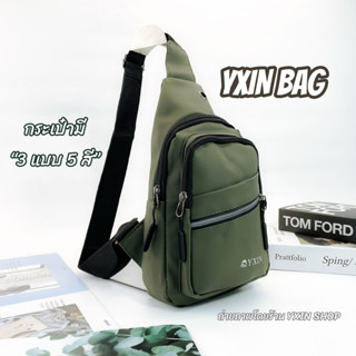 กระเป๋าคาดอก YX-G101# กระเป๋าสะพายไหล่ผู้ชาย YXIN Fashion หนังPU