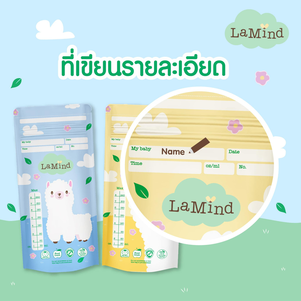 lamoon-ถุงเก็บน้ำนม-ละมาย-lamind-breast-milk-storage-bag-5oz-22-ถุง-22-bags-box-ตัวเลือก-2-6กล่อง-lm-02383-x