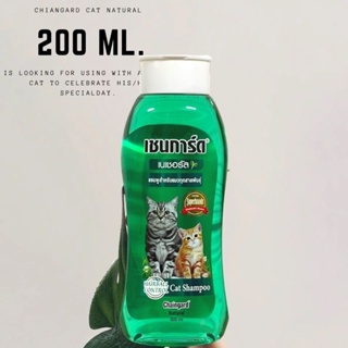 เชนการ์ดแคท Hairball control เอ็กซ์พีเรียล สำหรับลูกแมวและแมวทุกสายพันธุ์ขนาด 200 ml