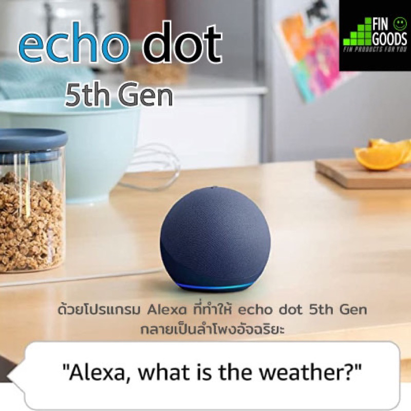 amazon-echo-dot-5th-gen-ลำโพงอัจฉริยะใช้งานผ่านคำสั่งเสียงและอุปกรณ์ไฟฟ้าในบ้าน-รุ่น5th-gen-smart-speaker-alexa