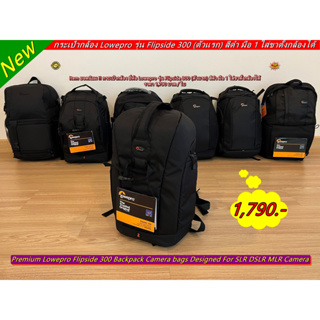 กระเป๋ากล้อง เป้  Lowepro Flipside 300 สินค้าใหม่ มือ 1