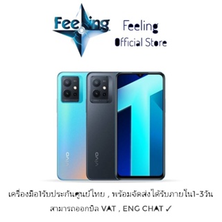 🔥วันที่25 โค้ด7DD1125 ลด7% Vivo T1x ประกันศูนย์ Vivo 1ปี