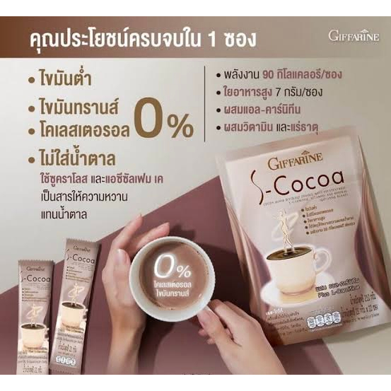 กาแฟ-กาแฟลดน้ำหนัก-กิฟฟารีน-รอยัล-คราวน์-เอส-คอฟฟี่-royal-crown-s-coffee