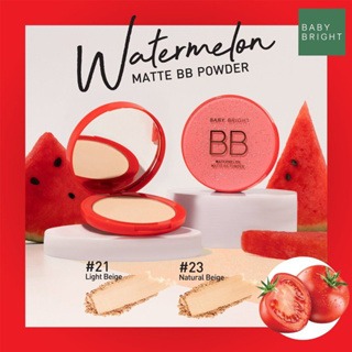 Baby Bright Watermelon Matte BB Powder เบบี้ไบร์ท แป้งแตงโม 9 กรัม