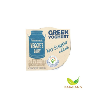 Veggies Dairy กรีกโยเกิร์ตสูตรไม่เติมน้ำตาล 100g.(13900)