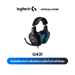 Logitech G431 7.1 Surround Sound Gaming Headset- หูฟังเกมมิ่ง 7.1 เสียงรอบทิศทาง พร้อมไมค์ในตัว)