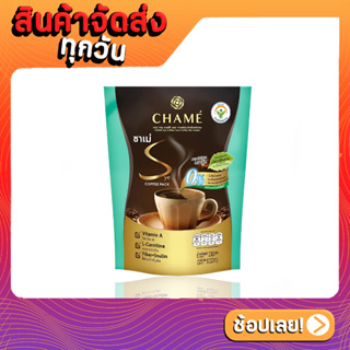 CHAME’ Sye Coffee Pack (ชาเม่ ซาย คอฟฟี่ แพค เจี้ยวกู้หลาน) กาแฟลดน้ำหนัก สำหรับคนที่เผาผลาญยาก น้ำหนักขึ้นง่าย