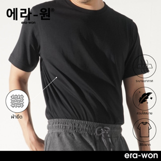 era-won เสื้อยืด รุ่น Filagen T-Shirt สี Black