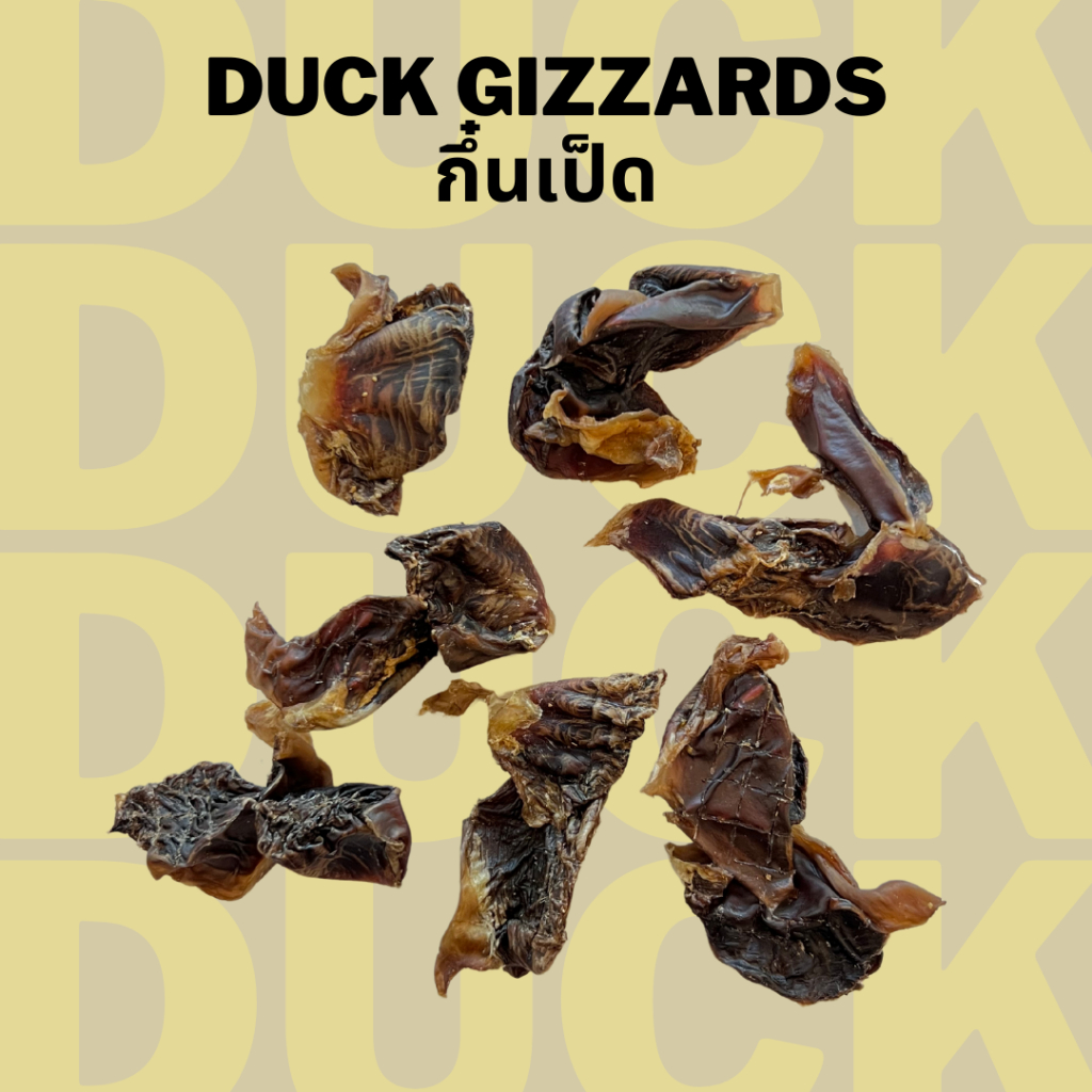 กึ๋นเป็ด ขนมหมาแมวอบแห้ง แก้เบื่อ ขัดฟัน Bella's Bites Duck Gizzards Treat for Dogs and Cats 50g