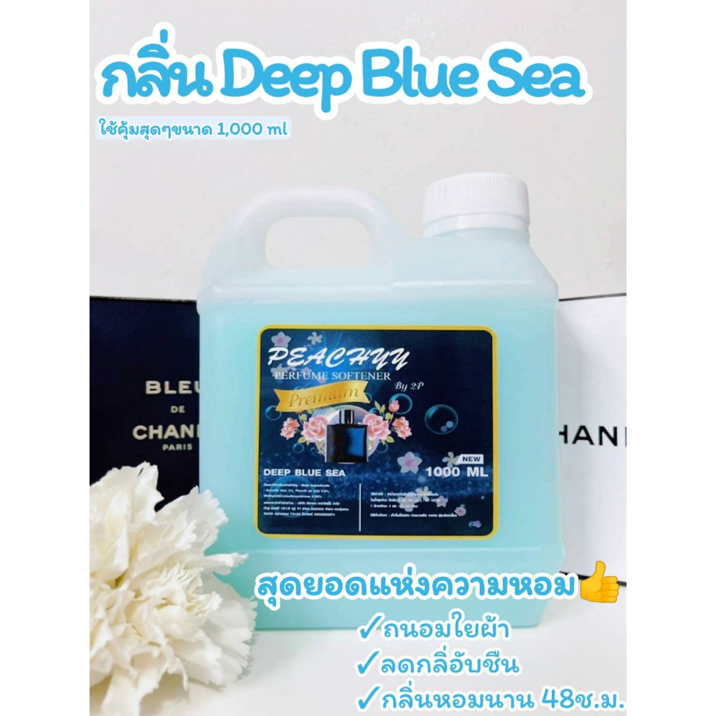 น้ำยาปรับผ้านุ่ม-พร้อมส่ง-กลิ่นน้ำหอมเคาเตอร์แบรนน์หอมแน่นอน-ขนาด-1000-มล