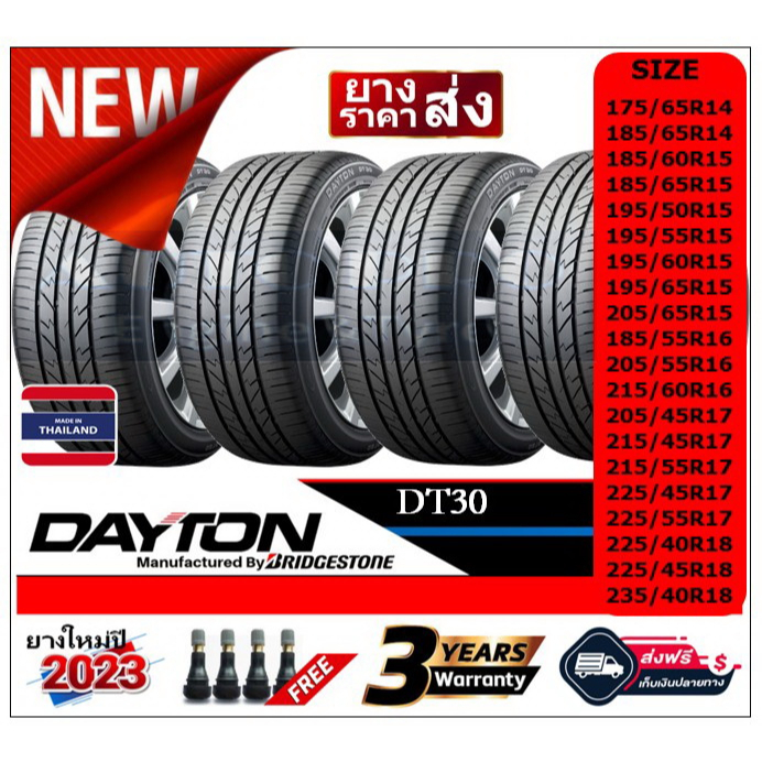 dayton-dt30-ht100-ชุด-4-เส้น-ยางรถยนต์สำหรับรถเก๋ง-ขอบ14-15-16-17-18-ยางใหม่ปี22-23-เงินสด-ส่งฟรี-เก็บเงินปลายทาง