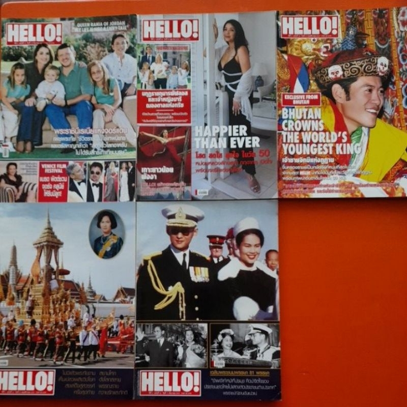 นิตยสารHELLO!มือสอง ปีที่ 3 | Shopee Thailand