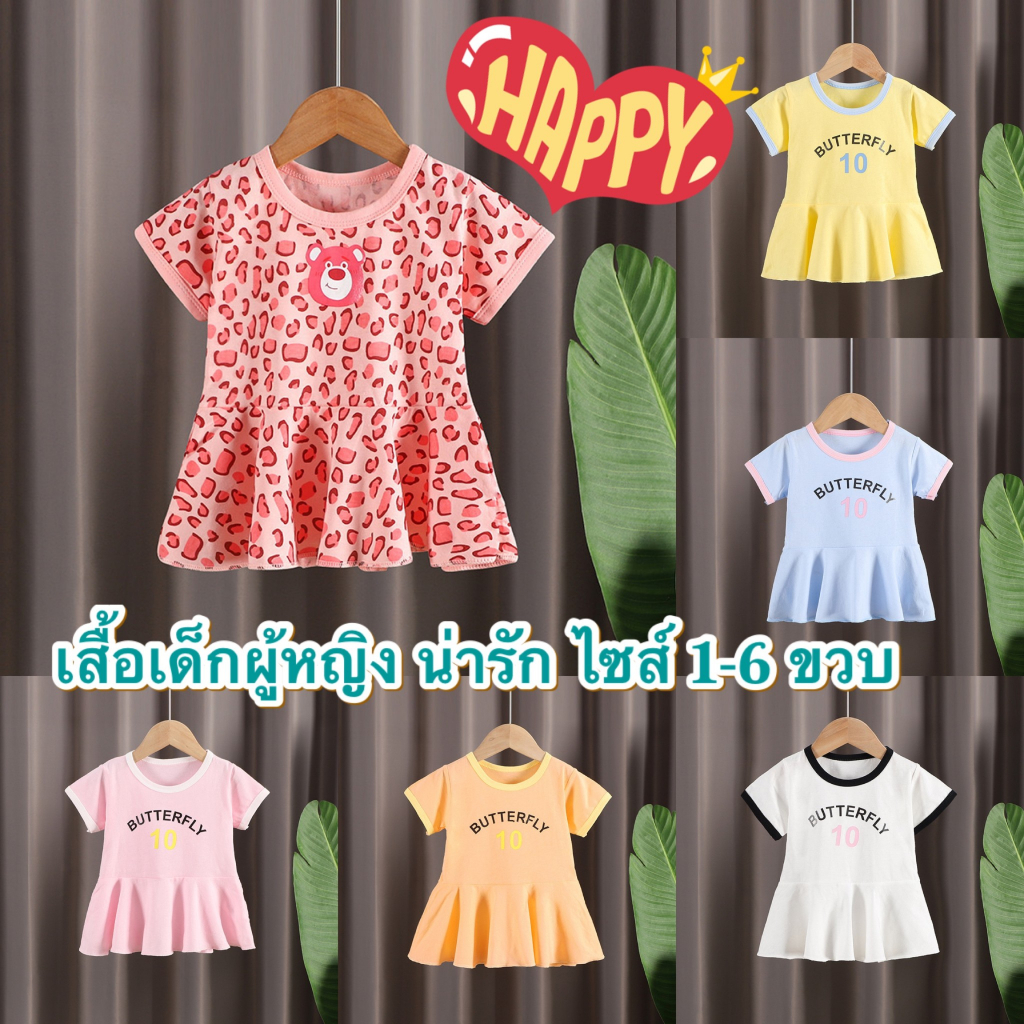 ส่งจากไทย-เสื้อเด็กผู้หญิงน่ารักๆ-ck077-มีไซส์-1-6-ขวบ