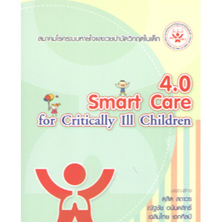 c111 4.0 SMART CARE FOR CRITICALLY ILL CHILDREN 9786169258766