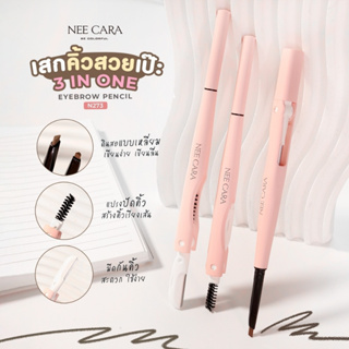 N273 NEE CARA EYEBROW PENCIL 3 in 1 นีคารา ดินสอเขียนคิ้ว แบบเหลี่ยม เขียนง่าย เขียนลื่น แปรงปัดคิ้ว มีดกันคิ้ว