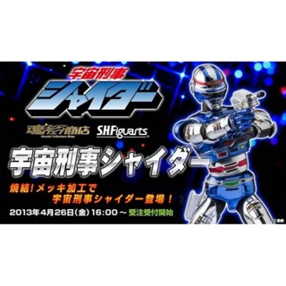 ☣️ NEW Shaider Space Sheriff S.H.Figuarts SHF Figuarts Bandai #EXO.Killer #JmazExotist