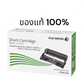 Fuji xerox CT351134  ดรัม ของแท้ ใช้ได้กับเครื่อง Fuji Xerox DocuPrint P235