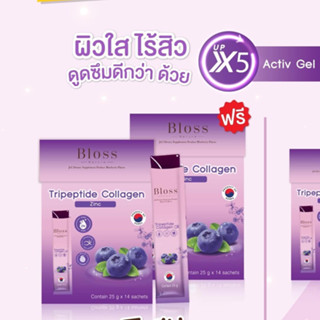 EXP2023!! Bloss Jeli Moist Booster 14 ซอง ซื้อ 1 แถม 1