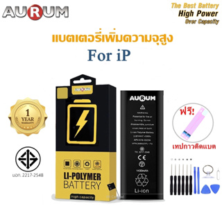 Aurum แบตโทรศัพท์ของแท้ เพิ่มความจุสูง High Power Over Capacity รับประกัน1ปี IP5s/SE/6/6s/6plus/7/7plus/8/8plus/x/11